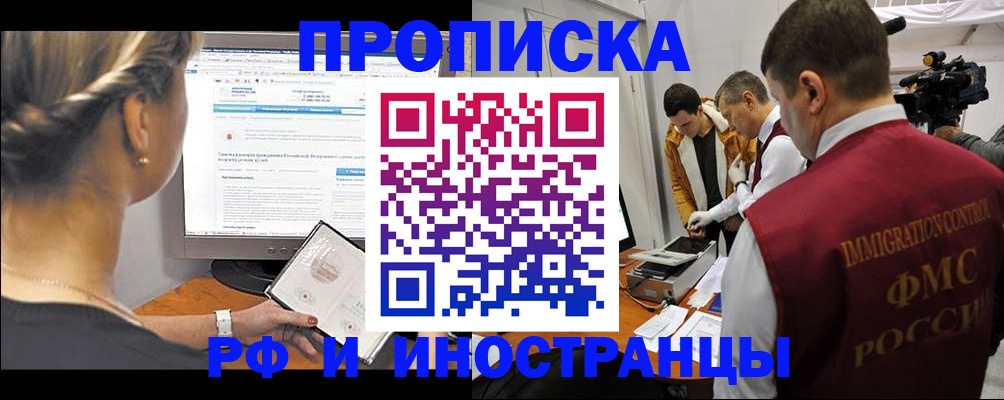 временная регистрация госуслуги в Киселёвске