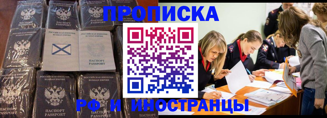 временная регистрация 2025 в Киселёвске